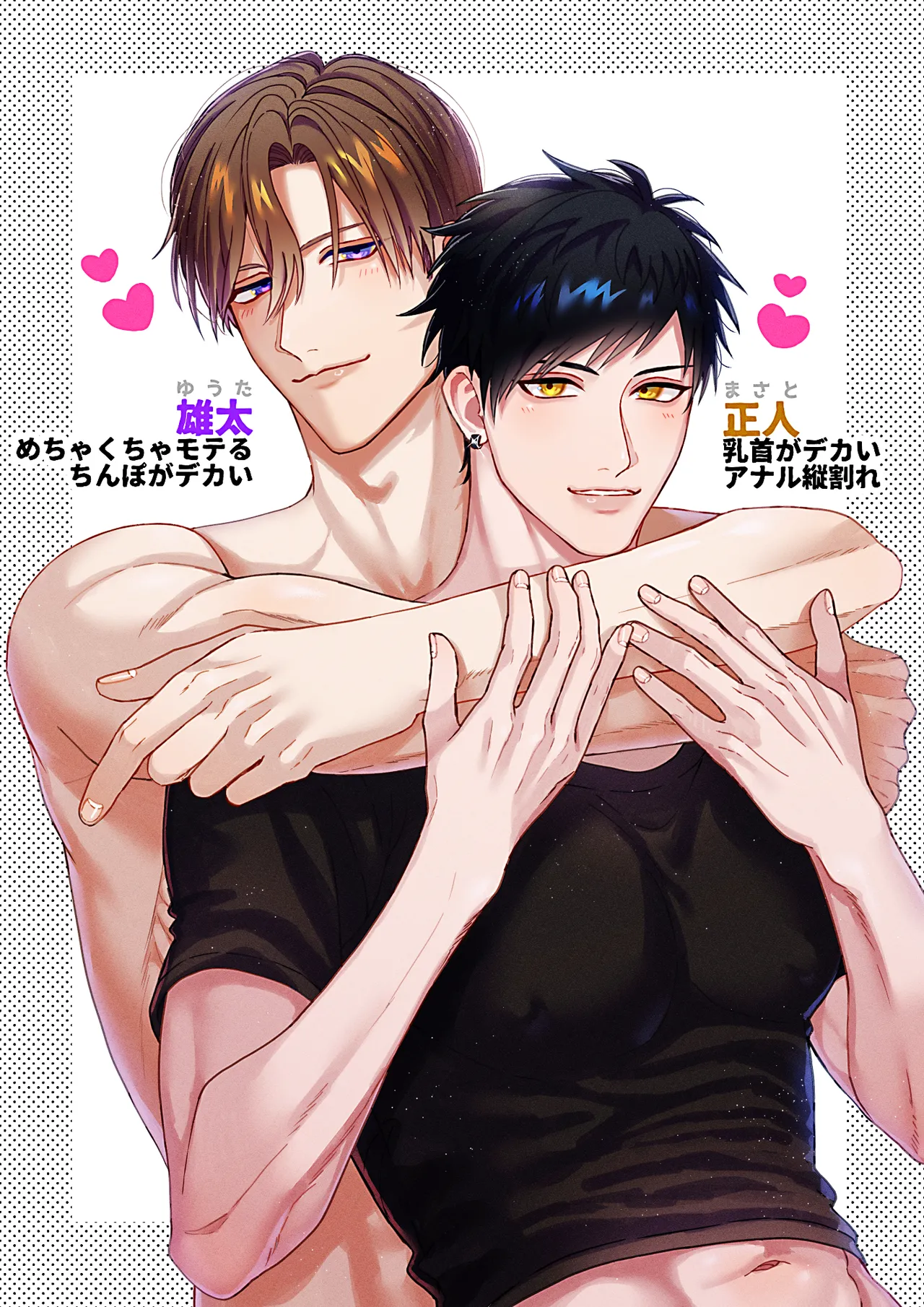 Can You Pee Well? page 2 full