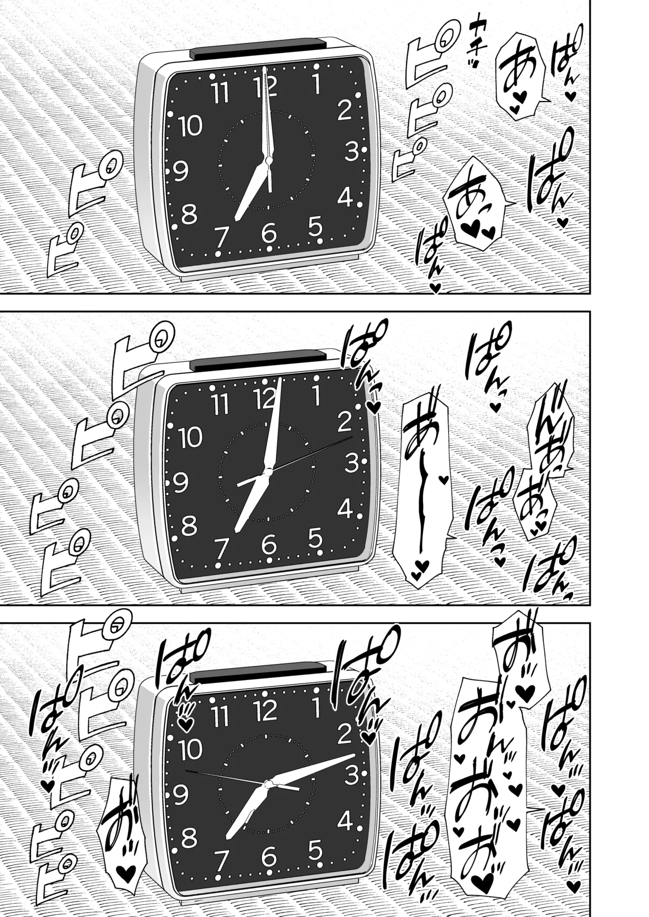 Delibunny vol.2 Usami’s Day page 3 full