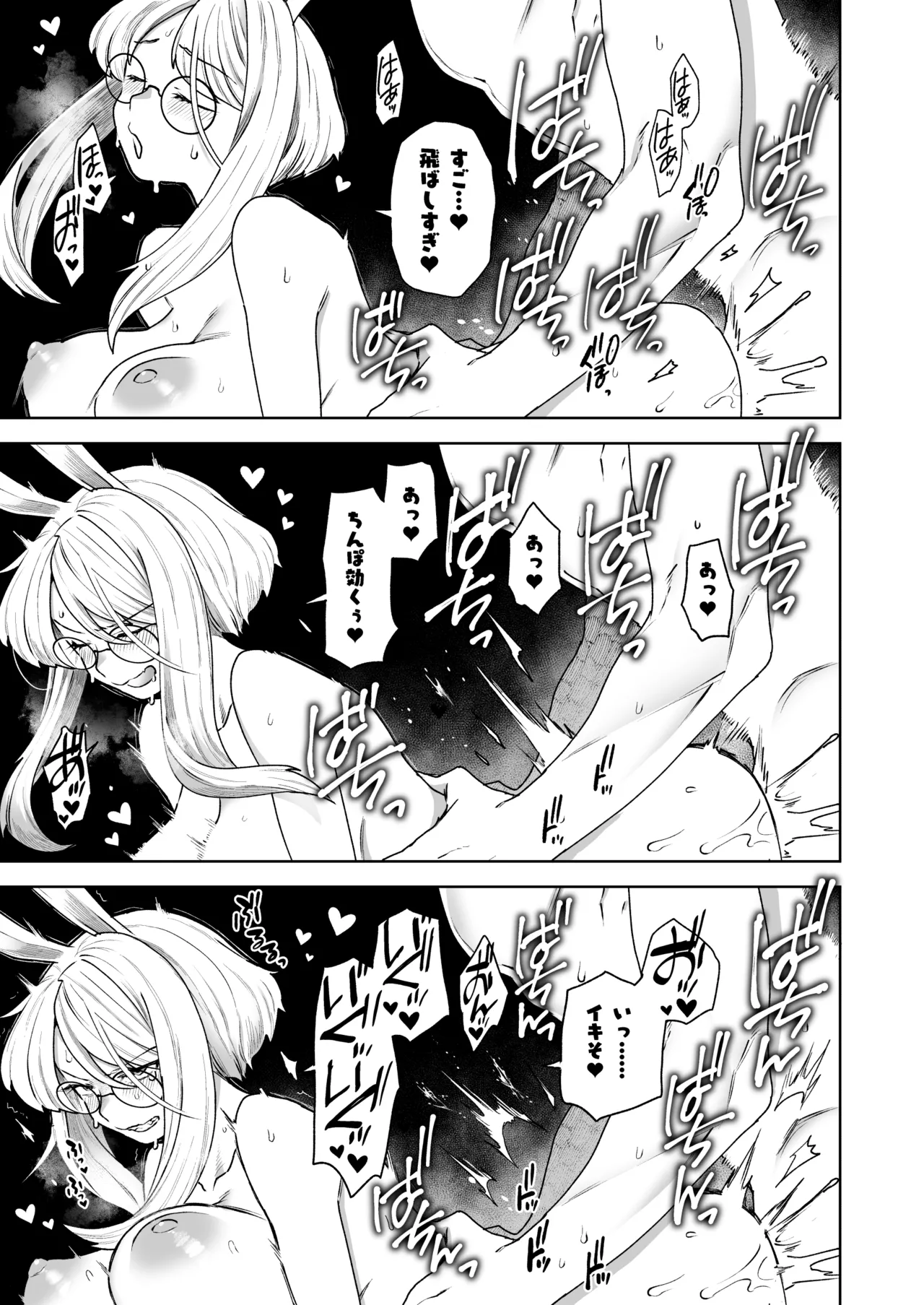 Delibunny vol.2 Usami’s Day page 5 full