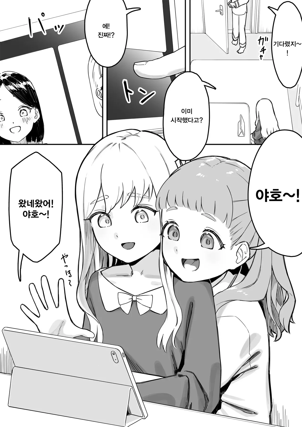 Mai-chan no Tanuki Neiri Osasoi Ecchi | 마이의 자는 척 유혹하며 야한 짓 page 3 full