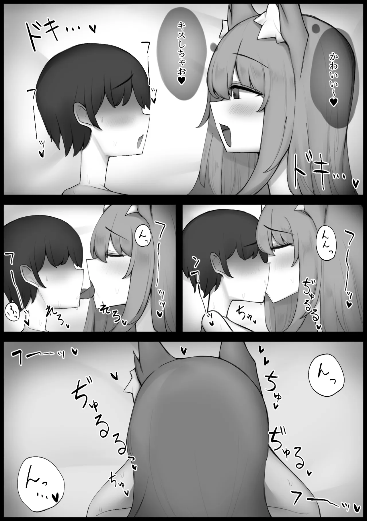 Harapeko Kemomimi Onee-san to Amaama Koubi Ecchi page 12 full