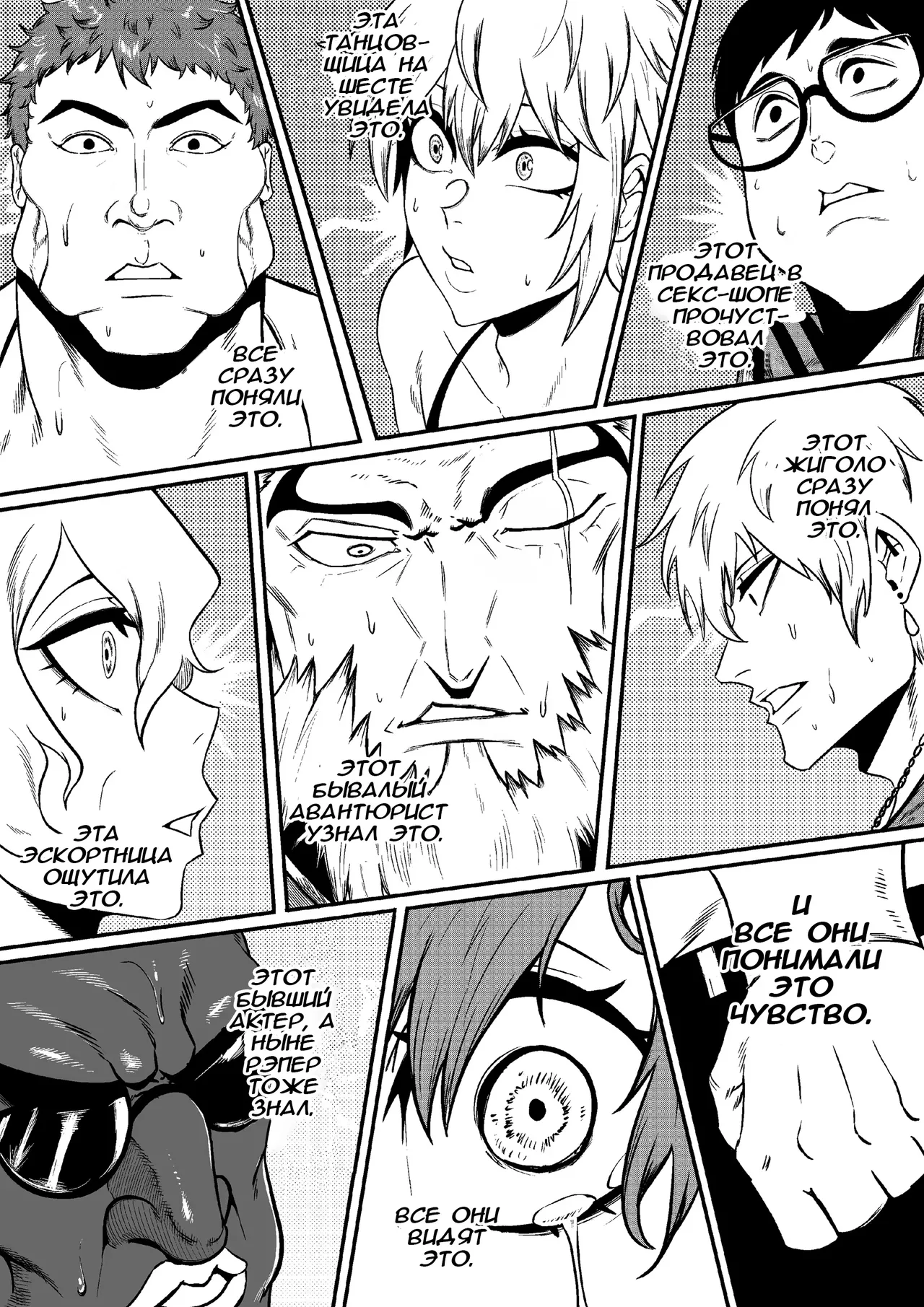 GxG l The Series Young boy revenge page 9 full