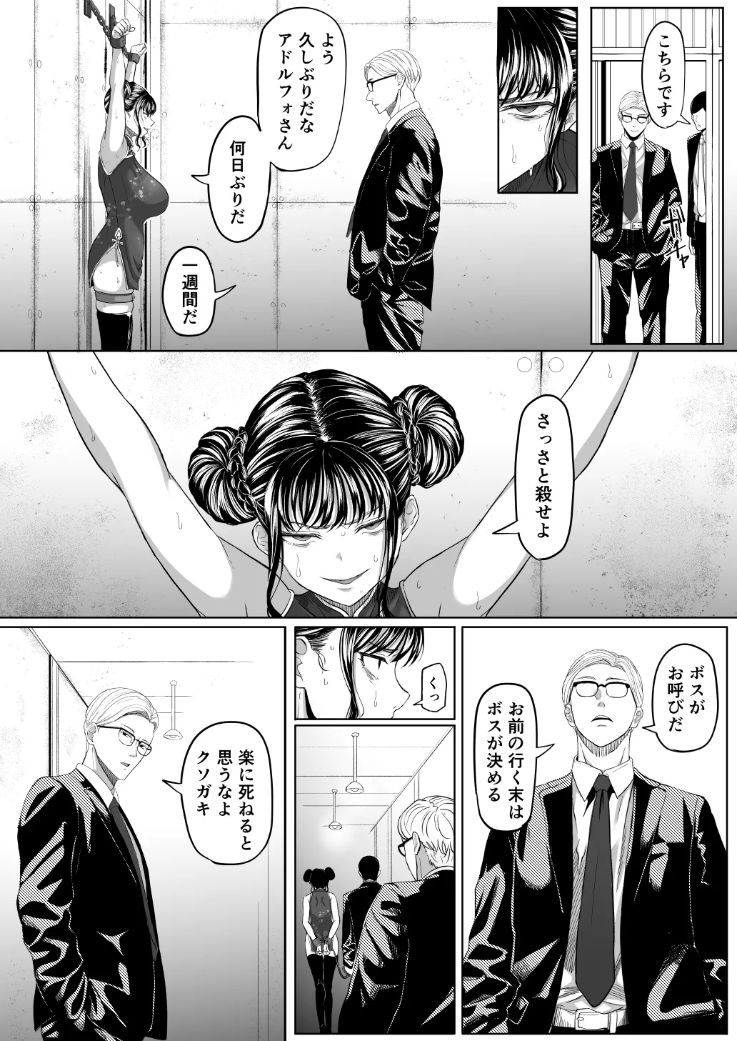 尻穴便女 壊 増量版 page 12 full