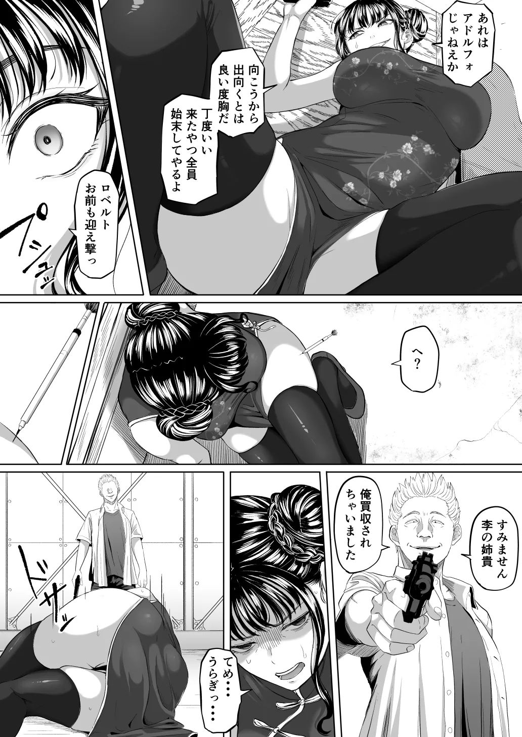 尻穴便女 壊 増量版 page 9 full