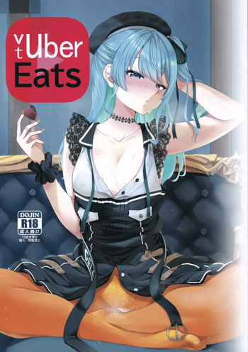 (C105) [Faranoa (KameBurning)] vtUber Eats (Hoshimachi Suisei) cover