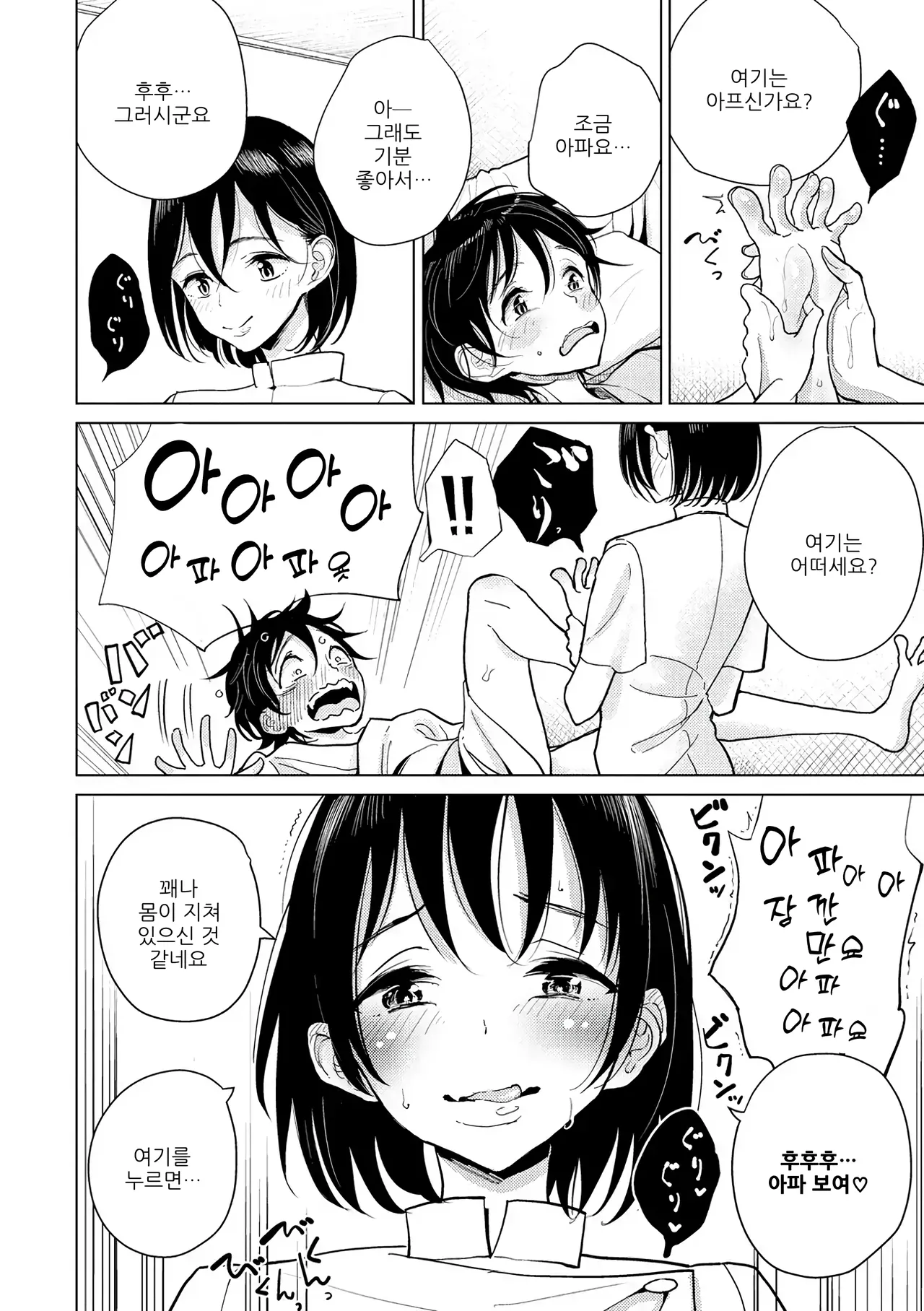 발 마사지 안 page 2 full