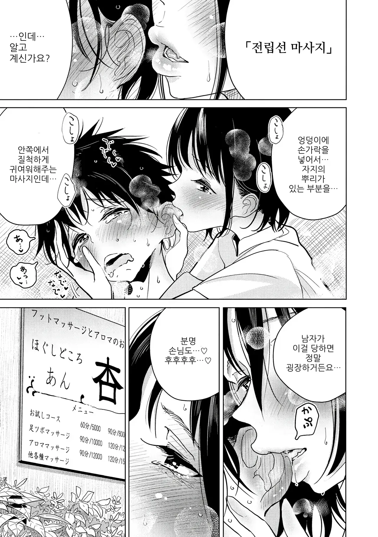 발 마사지 안 page 5 full