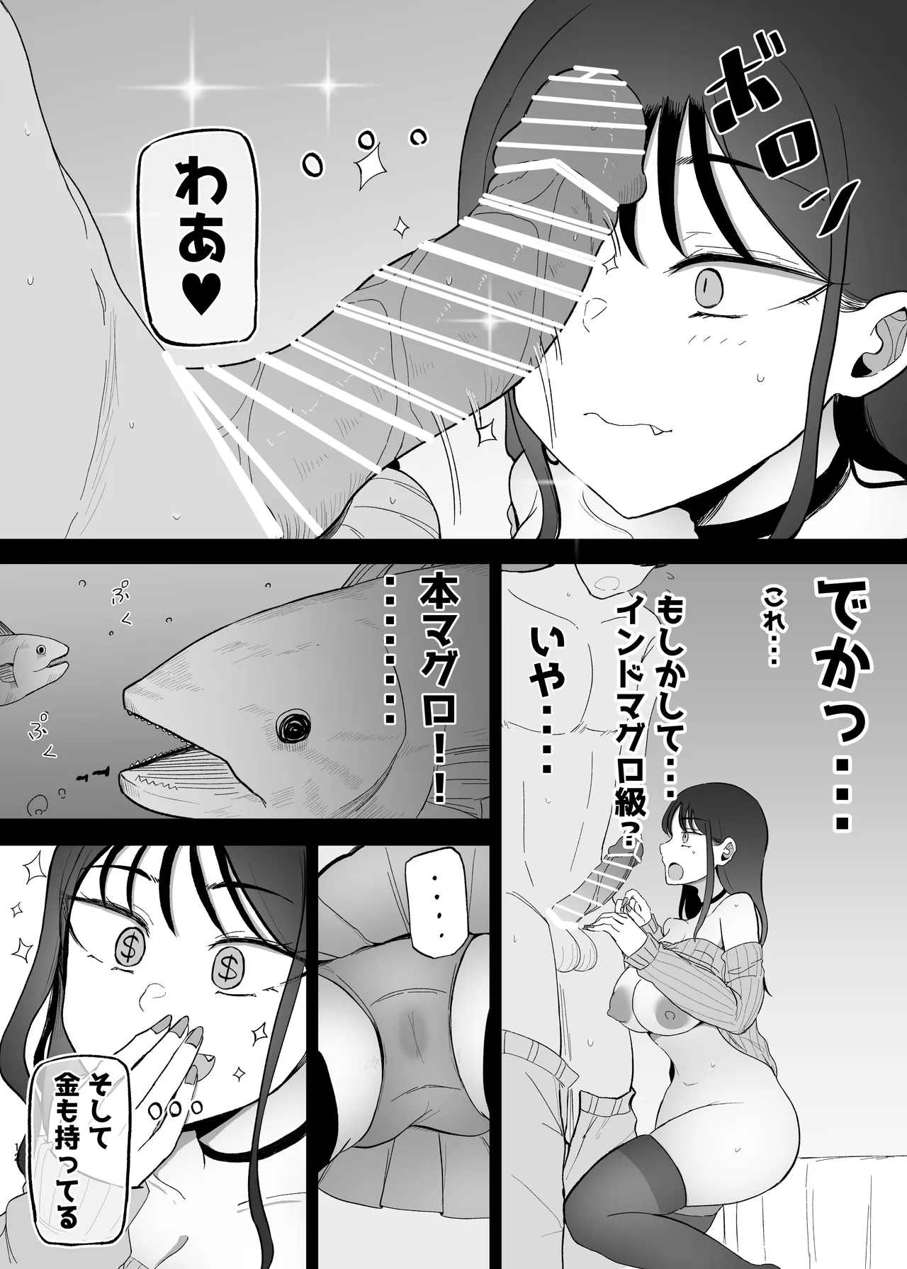 巨乳デリヘル呼びまくってたらヤンデレ化した page 12 full