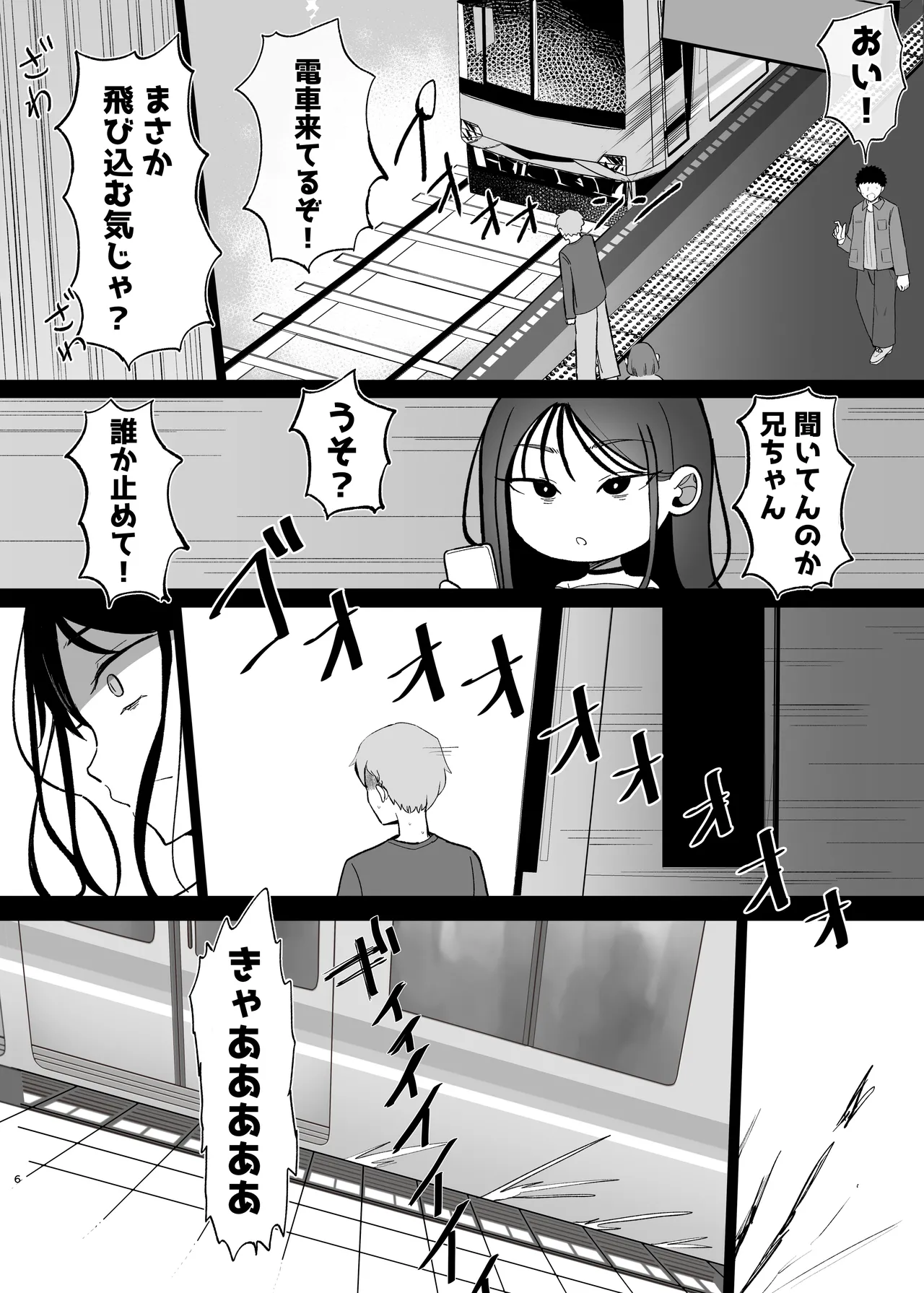 巨乳デリヘル呼びまくってたらヤンデレ化した page 6 full