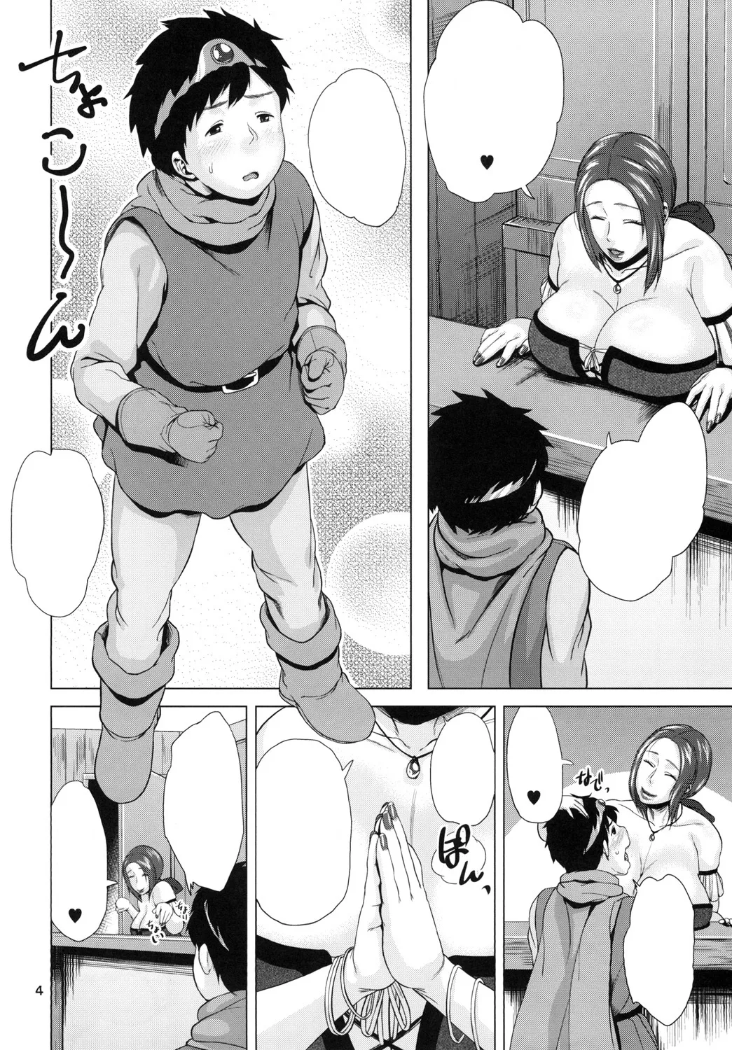 Ruida no Sakariba page 4 full