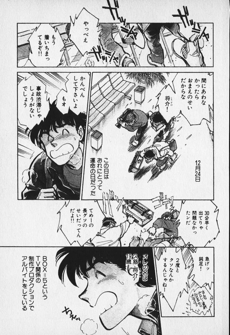 Tokime Densetsu Kura Daruma v01-05 page 10 full