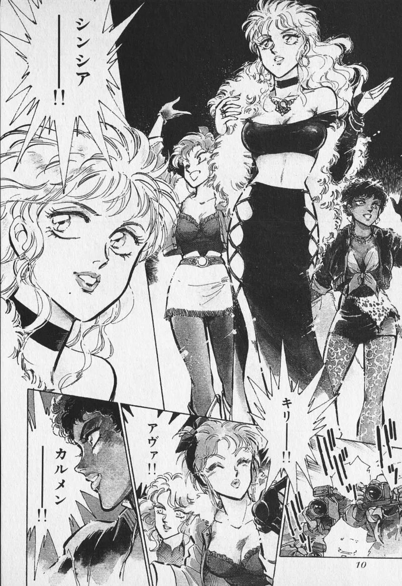 Tokime Densetsu Kura Daruma v01-05 page 11 full