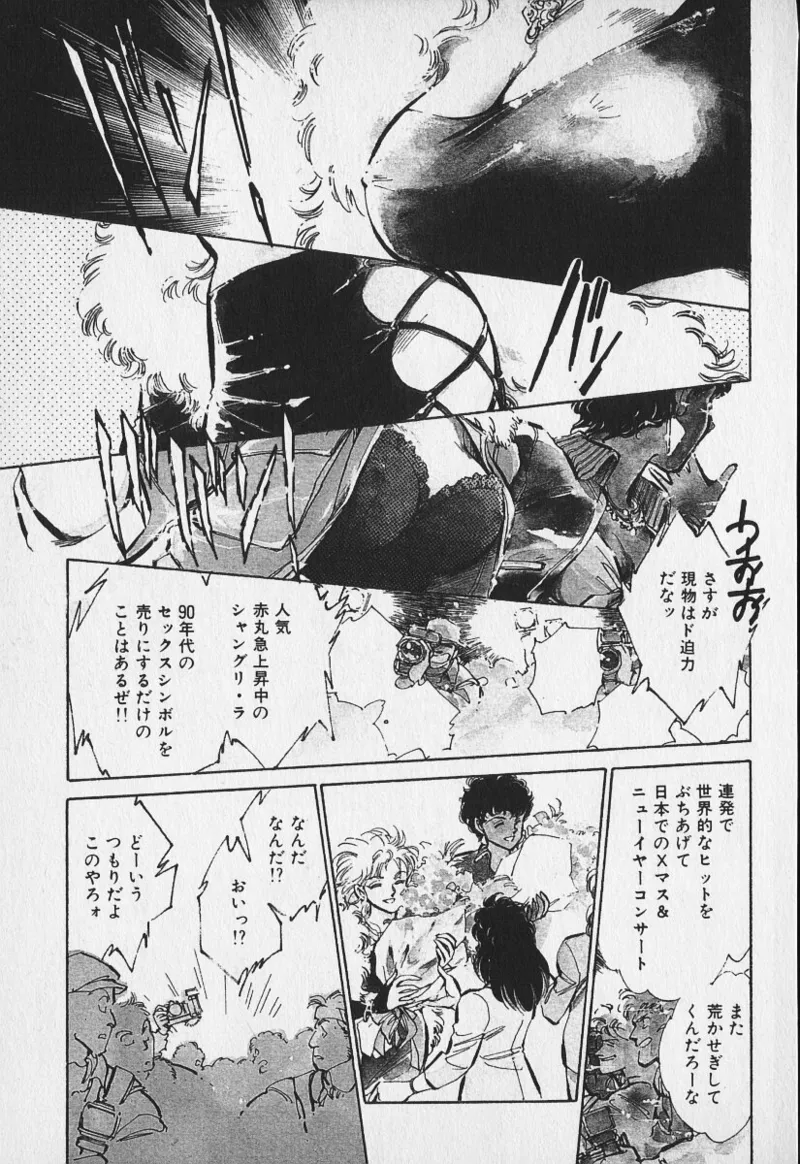 Tokime Densetsu Kura Daruma v01-05 page 12 full
