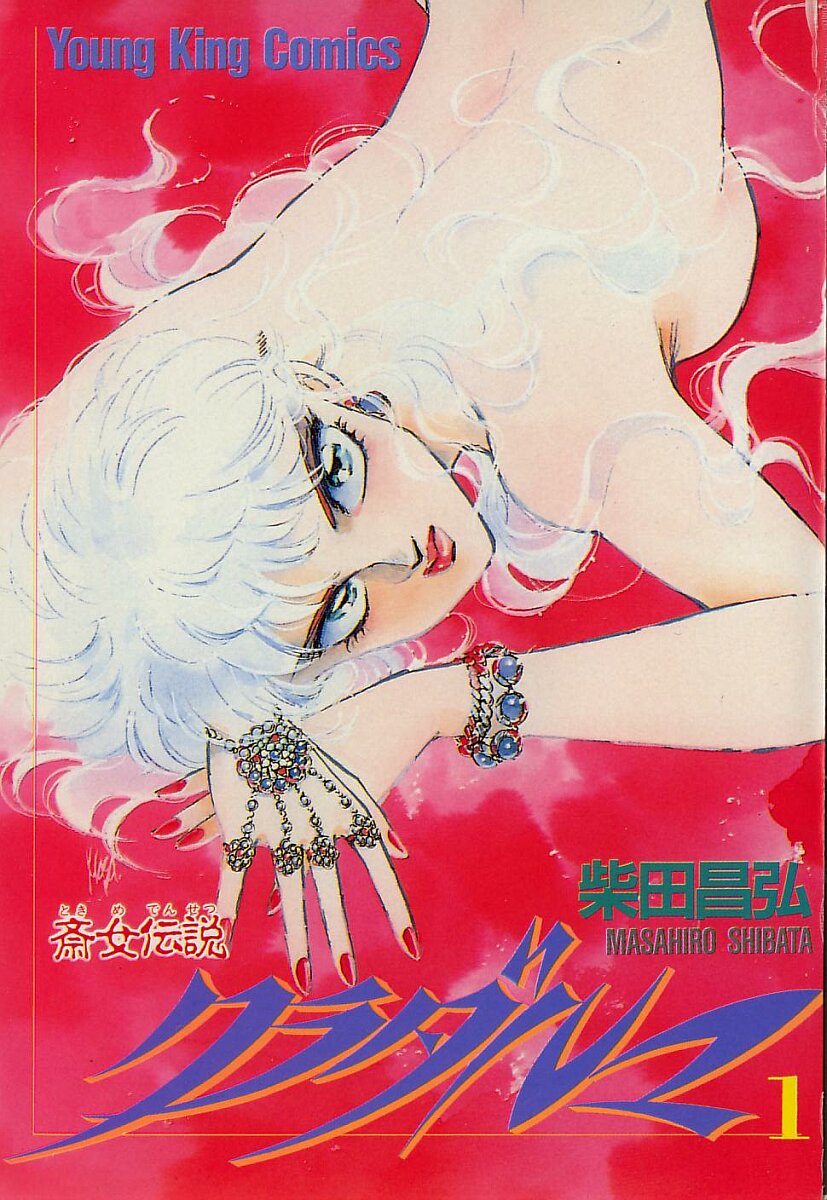 Tokime Densetsu Kura Daruma v01-05 page 2 full