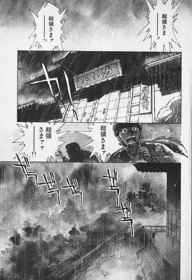 Tokime Densetsu Kura Daruma v01-05 page 4 full