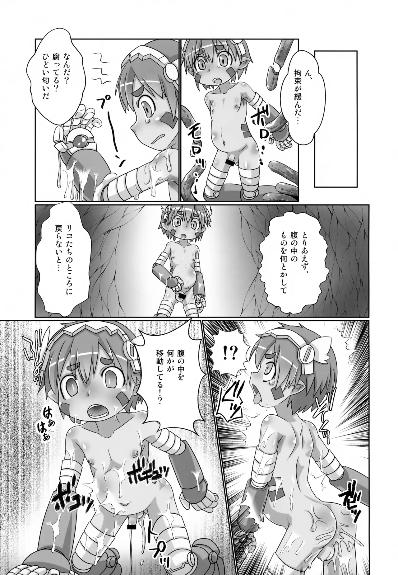 Abyss no Abyss de Abyss ga page 12 full