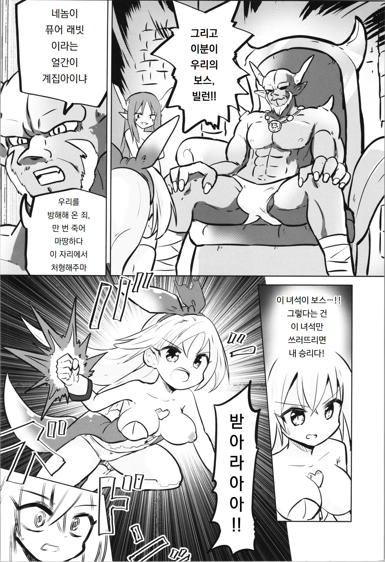 TS Mahou Shoujo Pure Rabbit 3 Kindan no Nagusamex | TS 마법소녀 퓨어 래빗 3 마법소녀, 산화 page 12 full