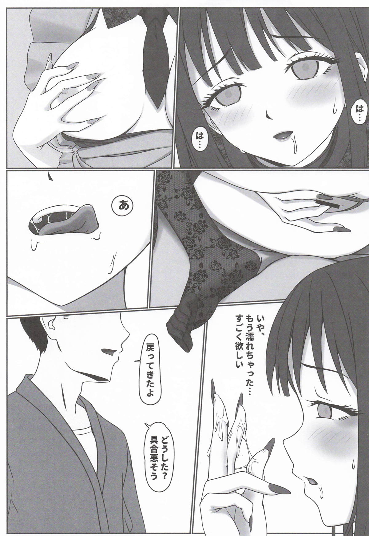 この着せ替えラブドールは恋をする page 12 full