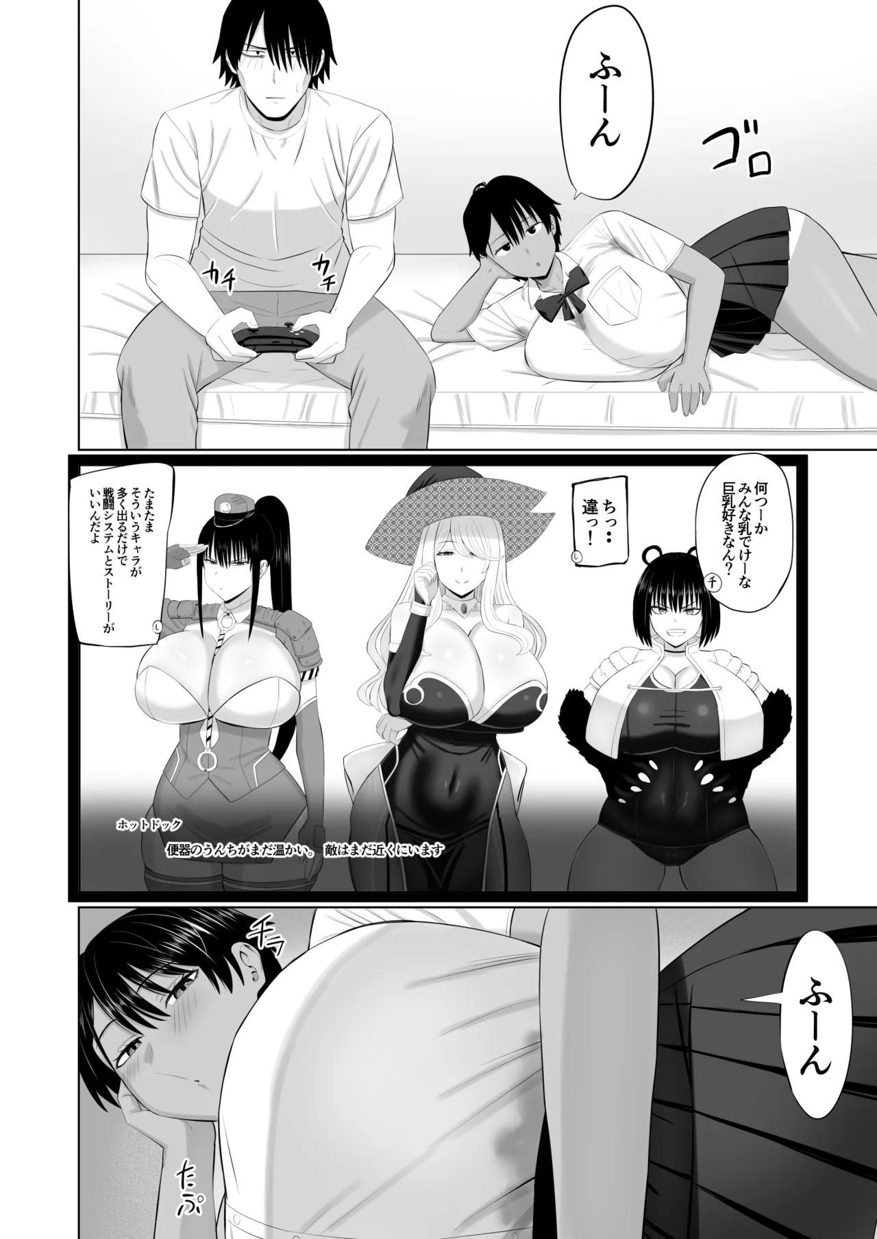 Otokomasari na Osananajimi ga Ecchi no Toki Dake Onnappoku Naru page 11 full