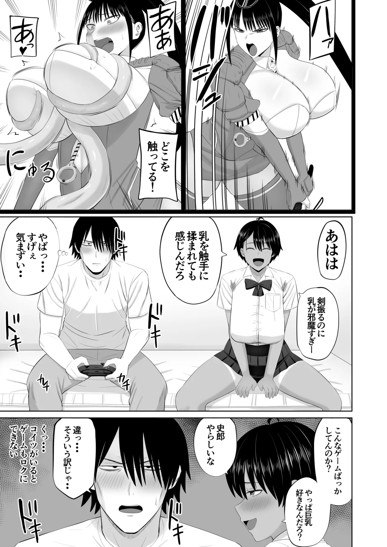 Otokomasari na Osananajimi ga Ecchi no Toki Dake Onnappoku Naru page 12 full