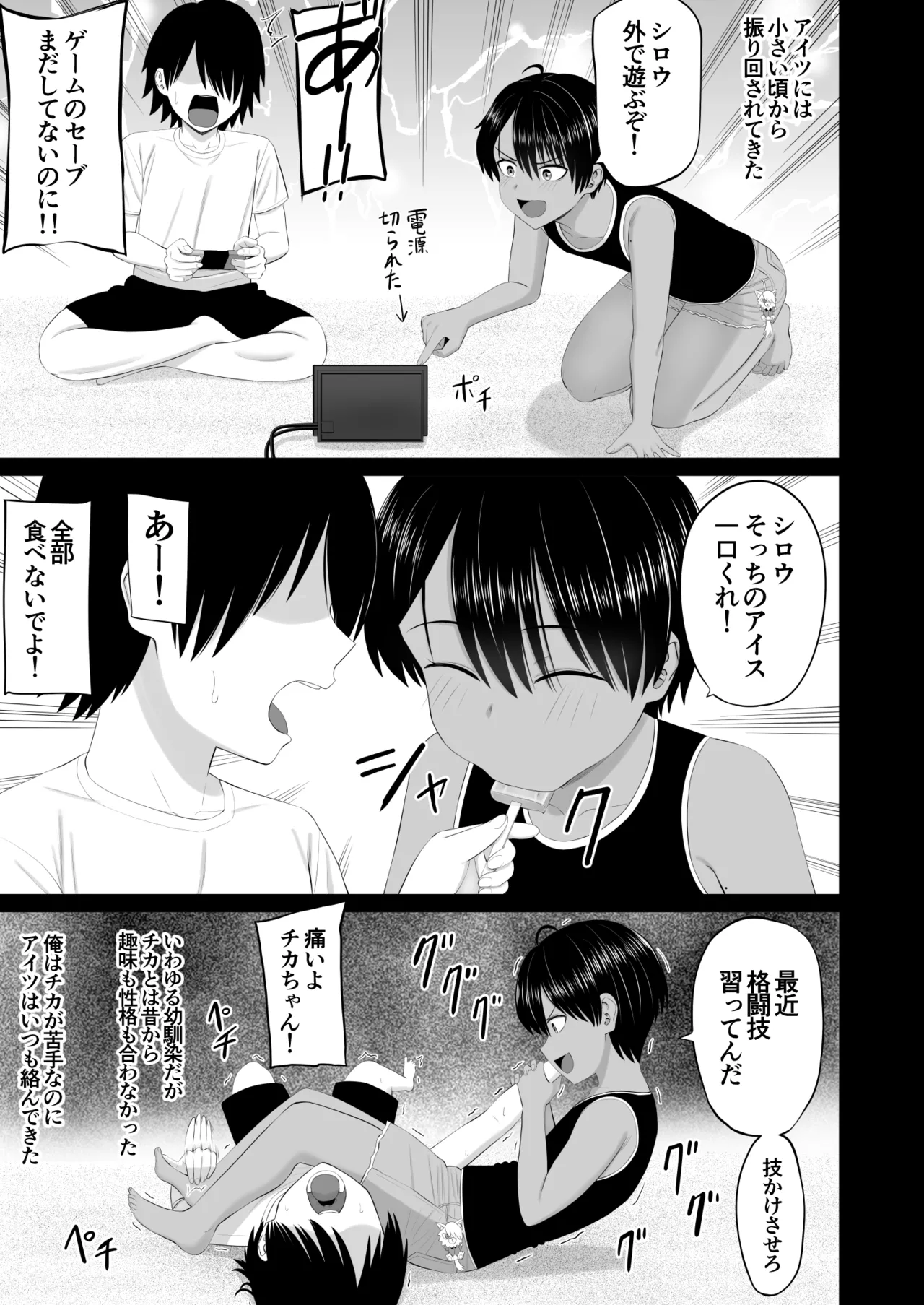 Otokomasari na Osananajimi ga Ecchi no Toki Dake Onnappoku Naru page 6 full