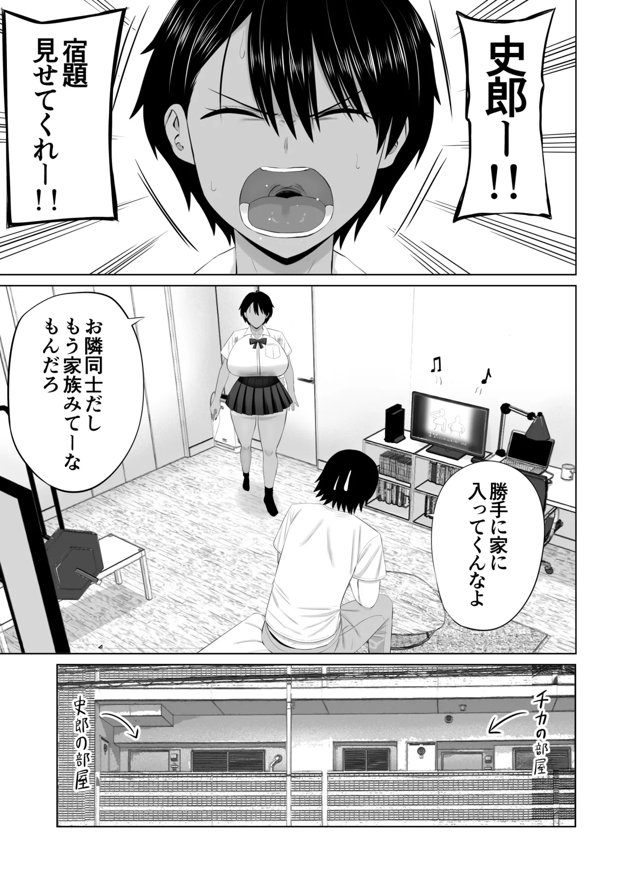 Otokomasari na Osananajimi ga Ecchi no Toki Dake Onnappoku Naru page 8 full