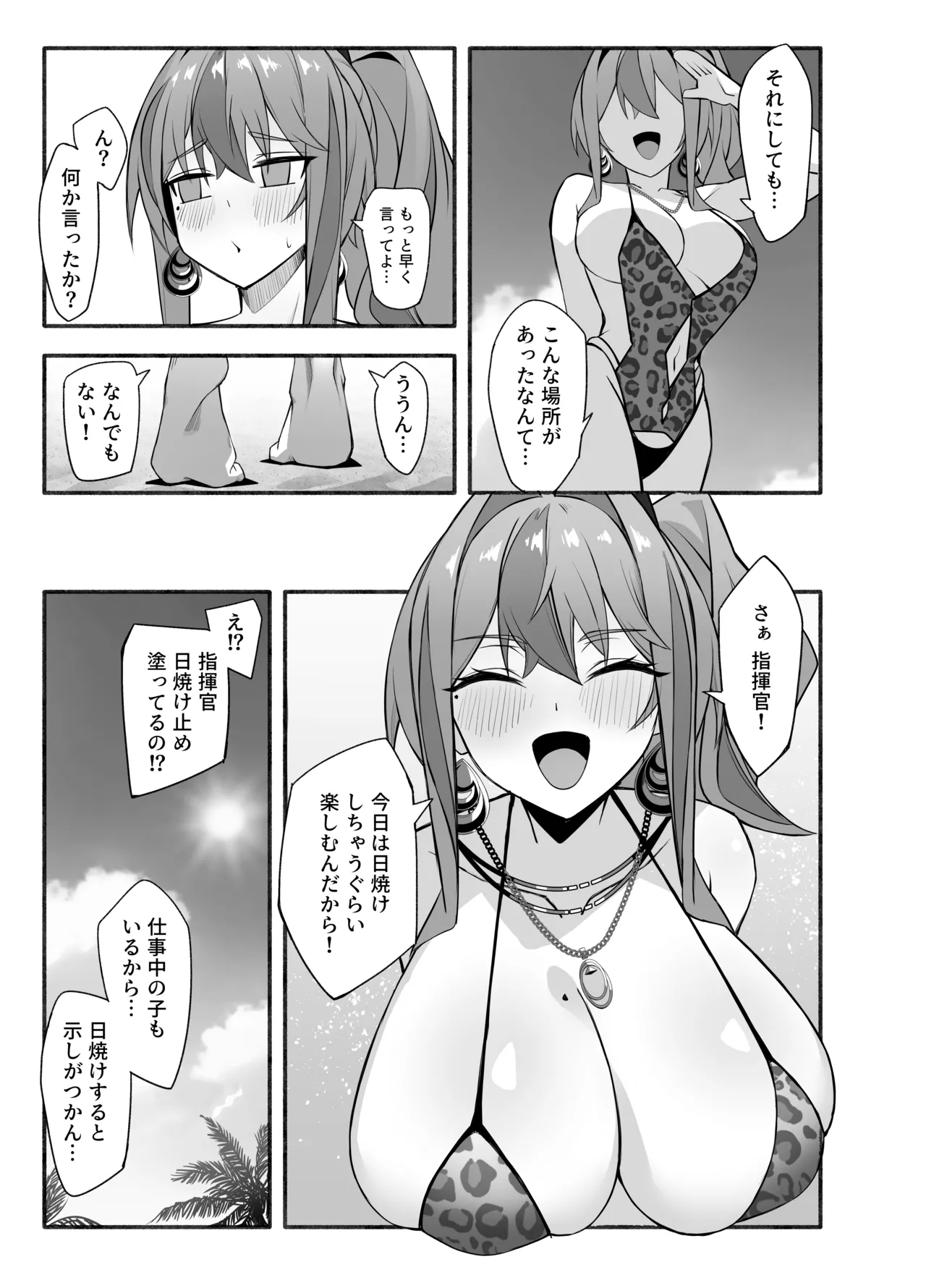 Soudanya, Honki Service page 7 full