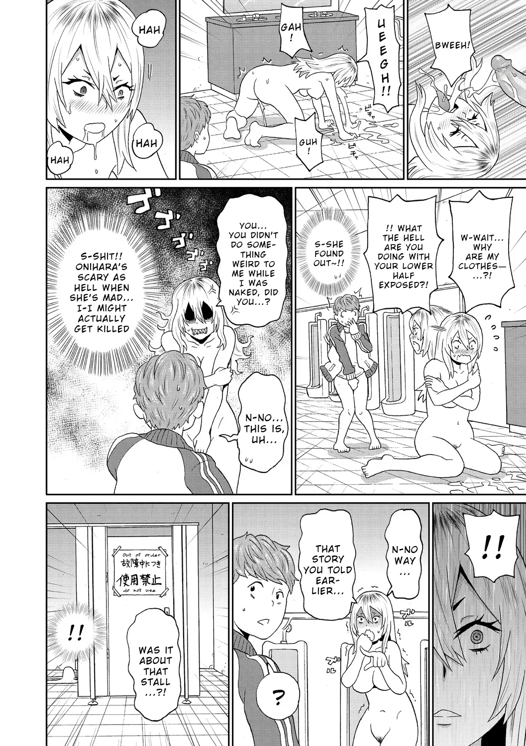 Omorashi Yankee Onihara-San page 12 full