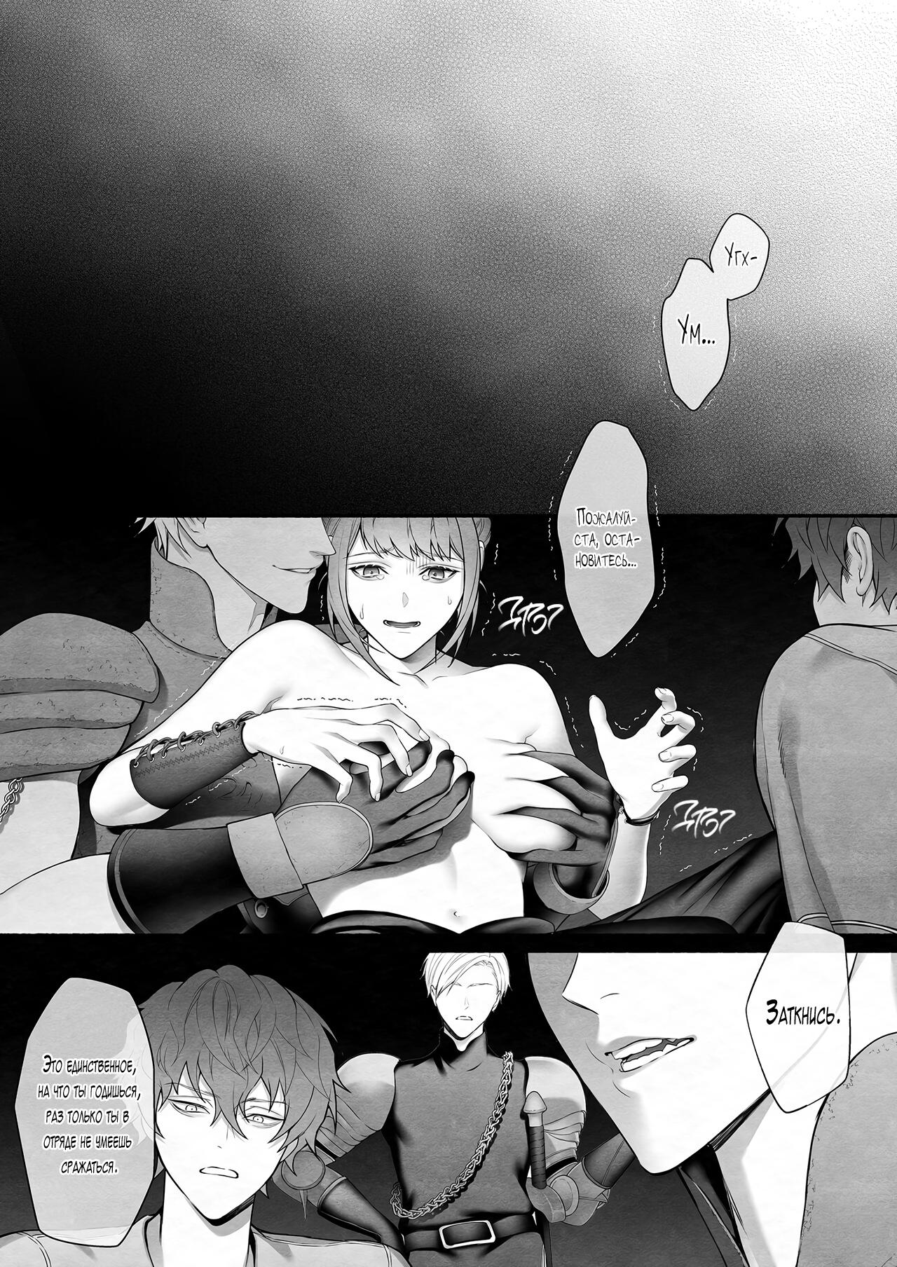 Демон, спасший Святую от героев | Yuusha Party kara SEIJO wo Sukutta no ha MAOU-sama Deshita page 9 full