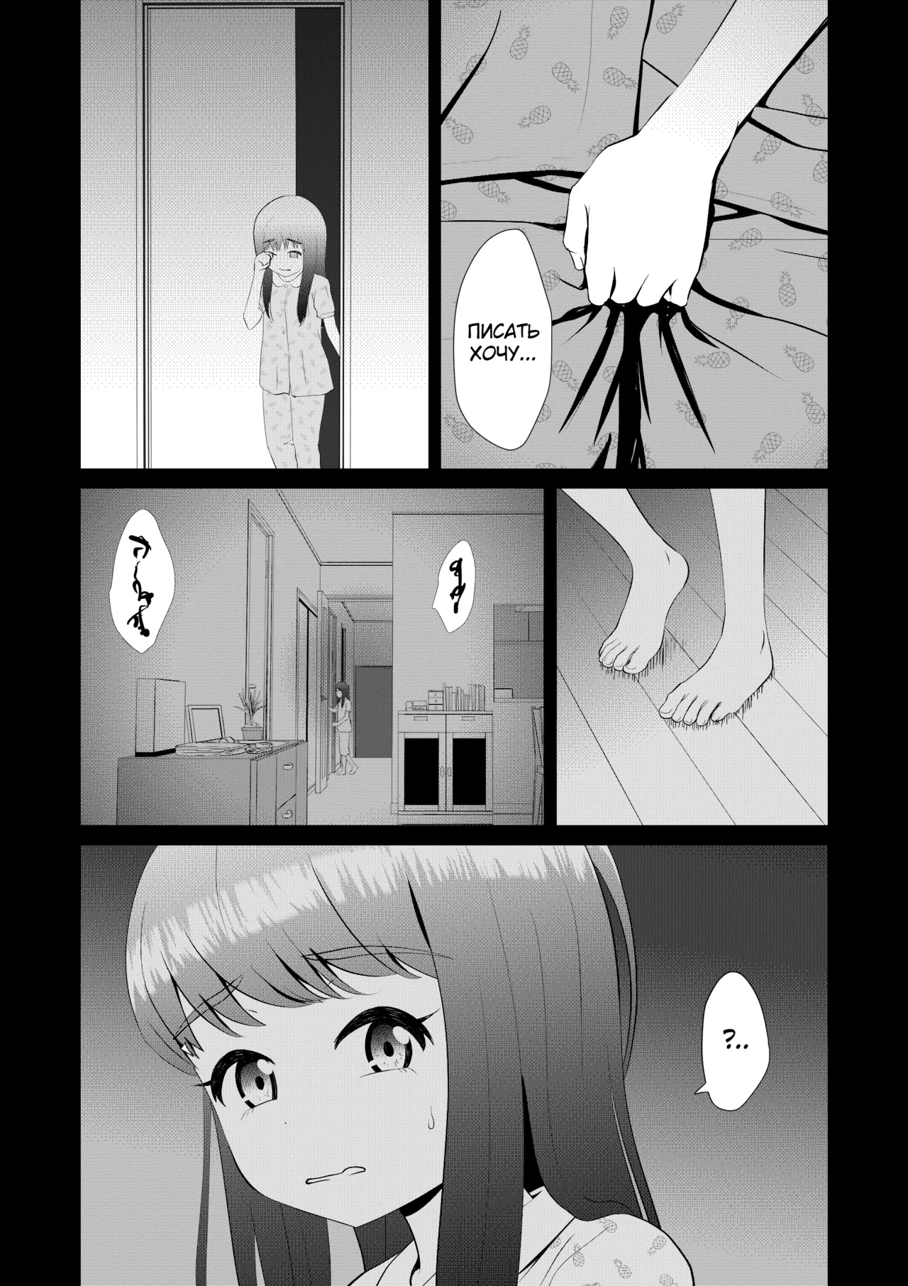 PLAY HOUSE page 12 full