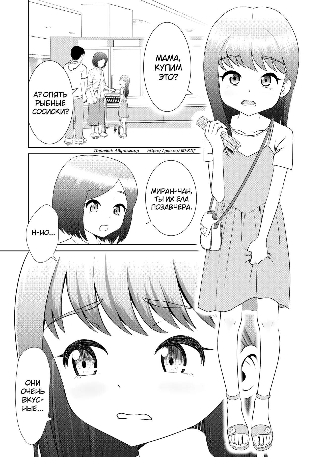 PLAY HOUSE page 3 full