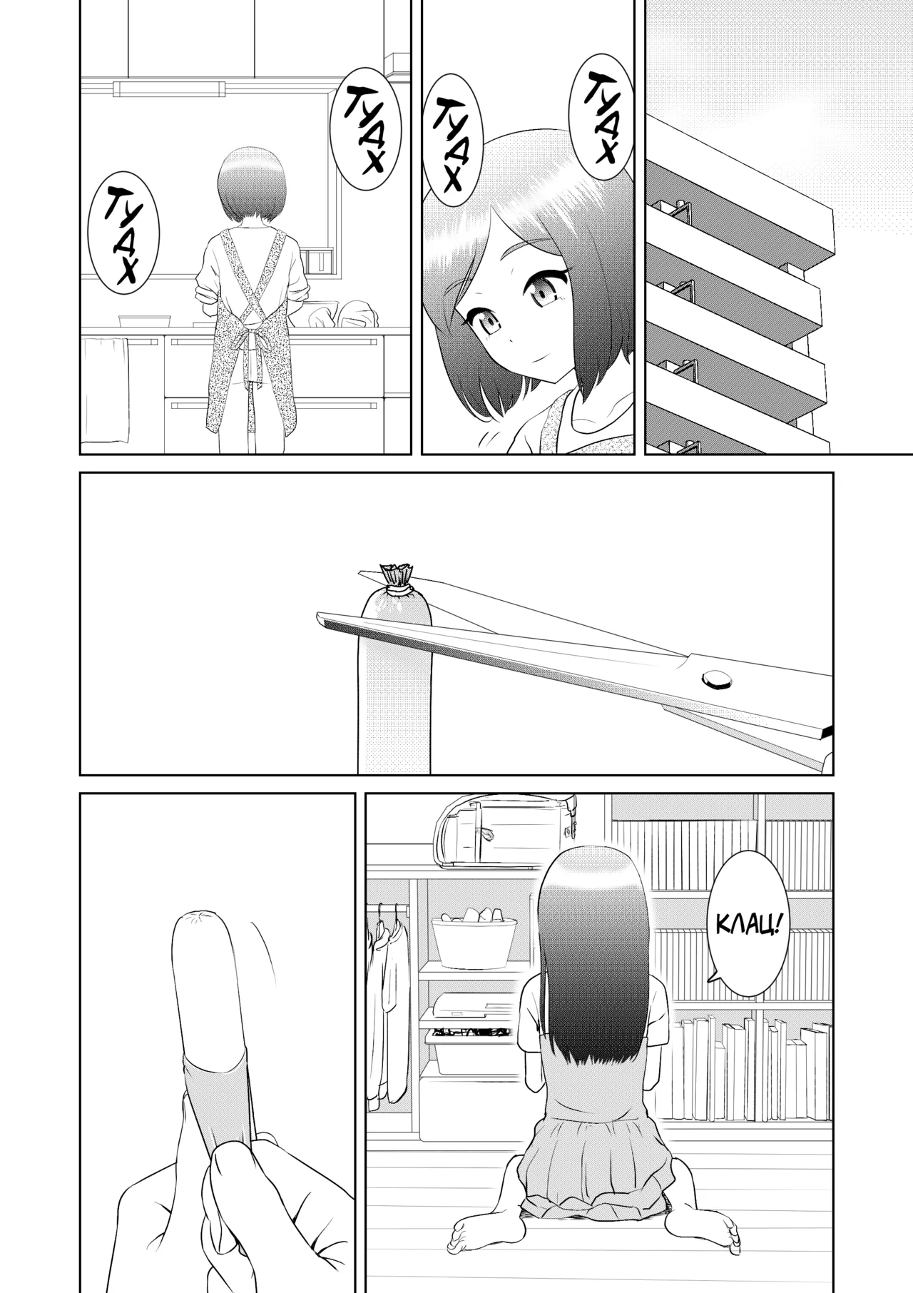 PLAY HOUSE page 4 full