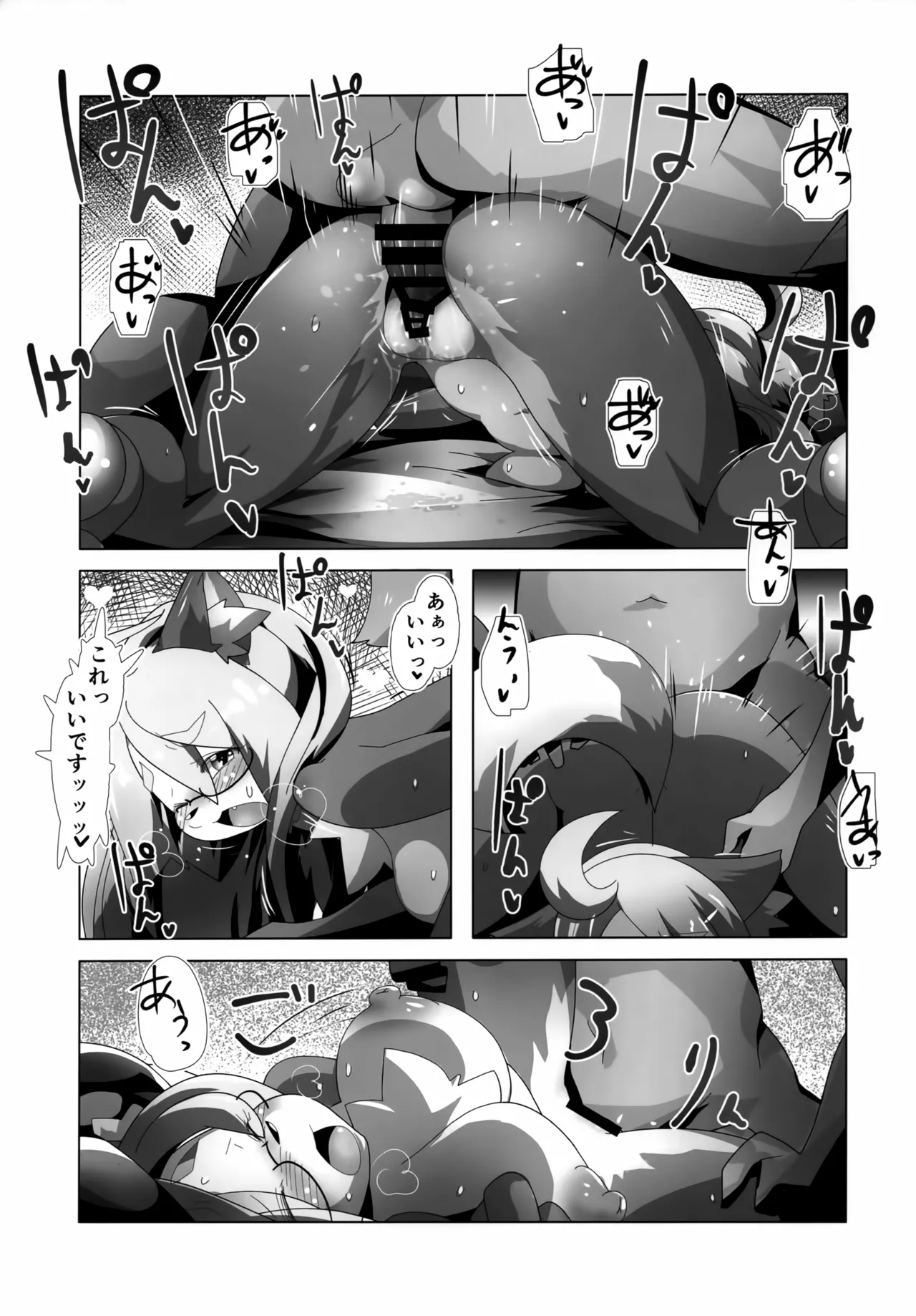 GAO=SANS Collection page 12 full