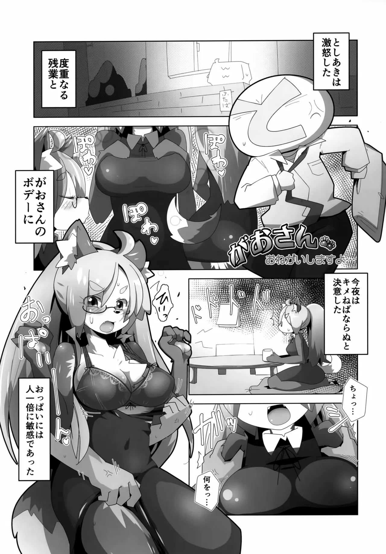 GAO=SANS Collection page 8 full