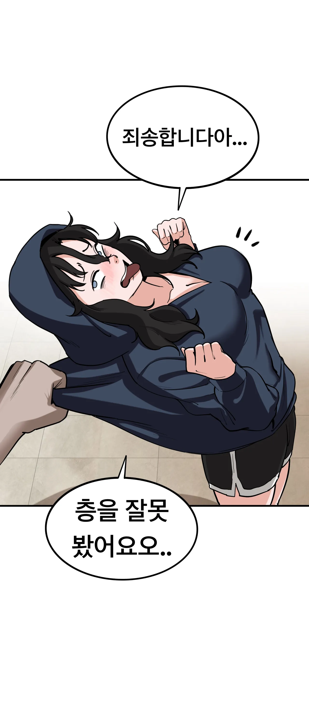 무직백수계백순 page 10 full