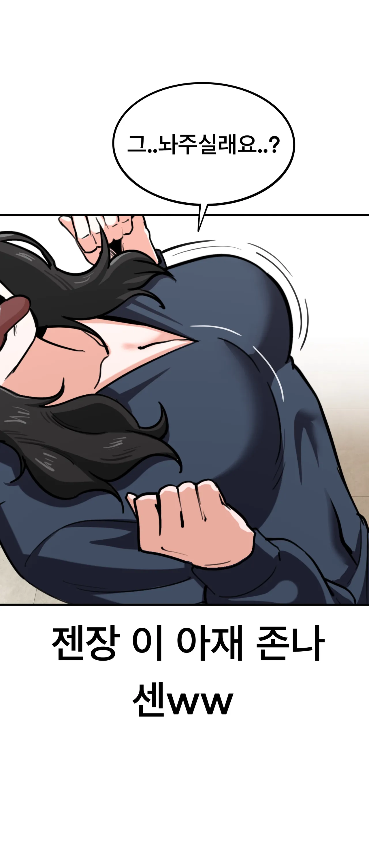 무직백수계백순 page 11 full