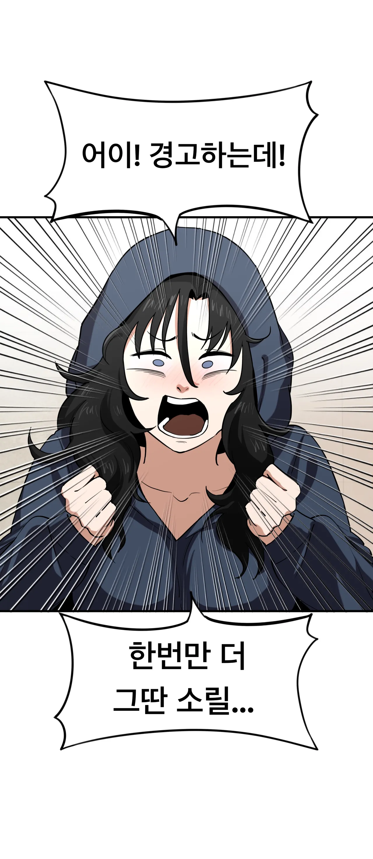 무직백수계백순 page 3 full