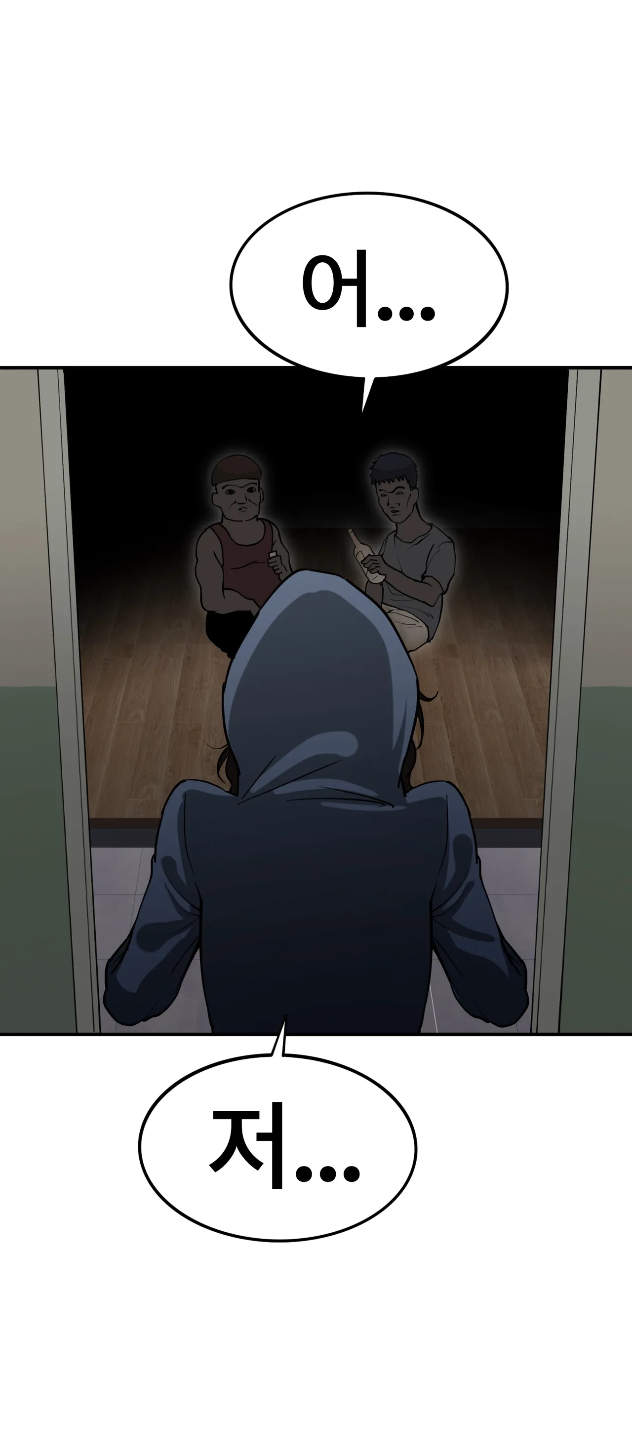 무직백수계백순 page 6 full