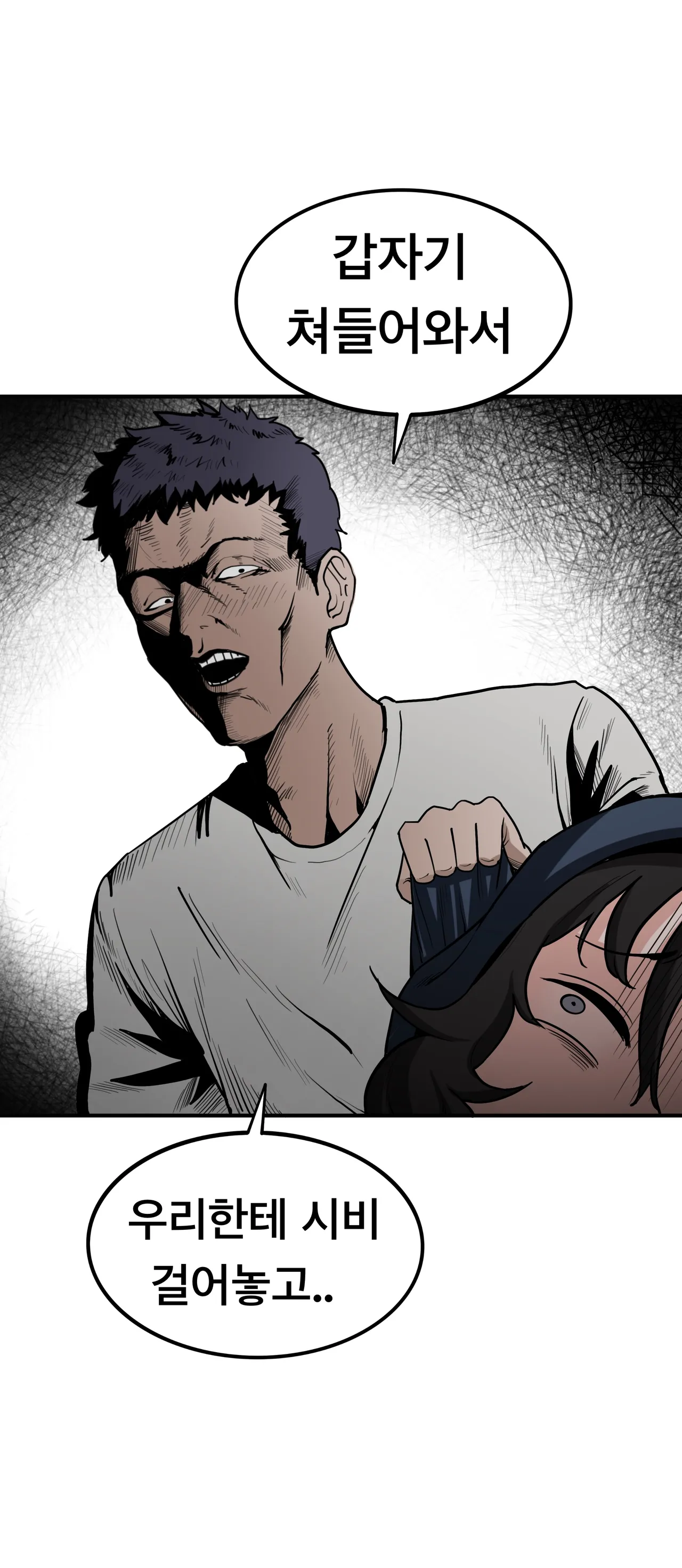 무직백수계백순 page 9 full