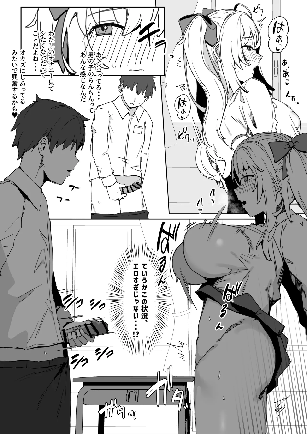 Sono Bou de Ana no Naka Kosuttara Kimochi Yosasou Janai? page 10 full