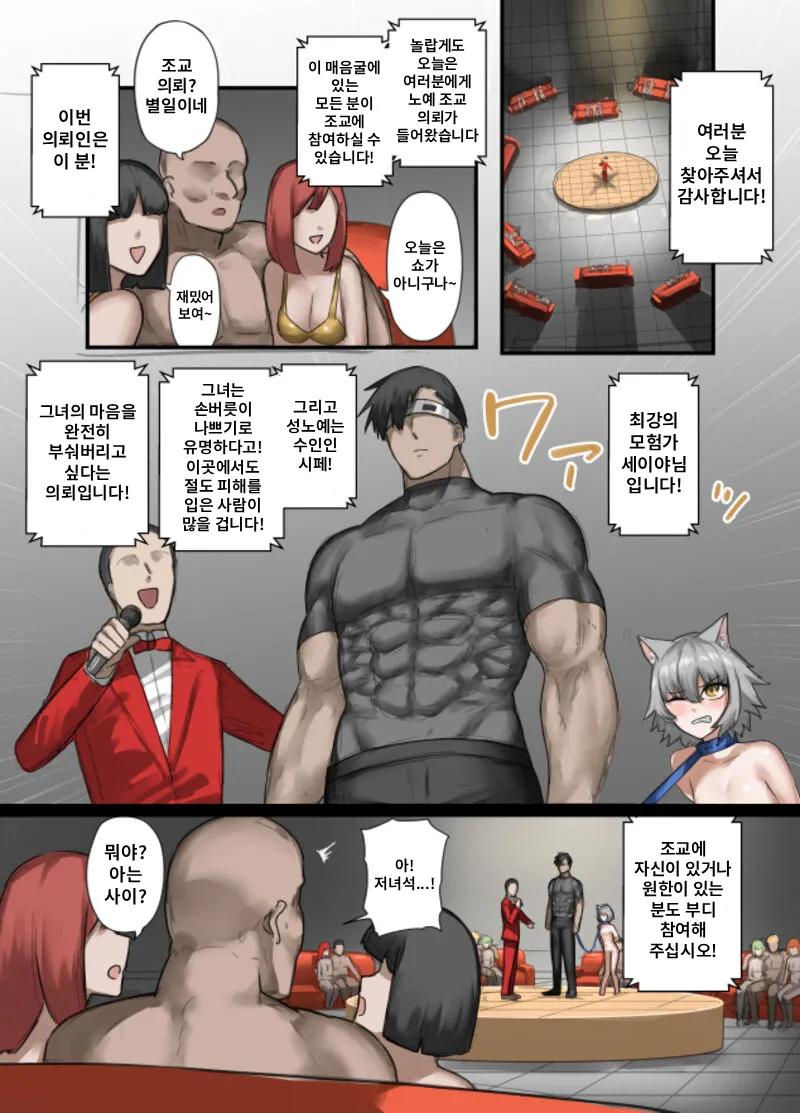 Yuusha no Isshuukan Juujin-hen page 11 full