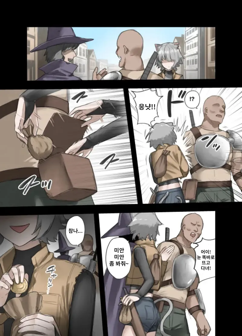 Yuusha no Isshuukan Juujin-hen page 2 full