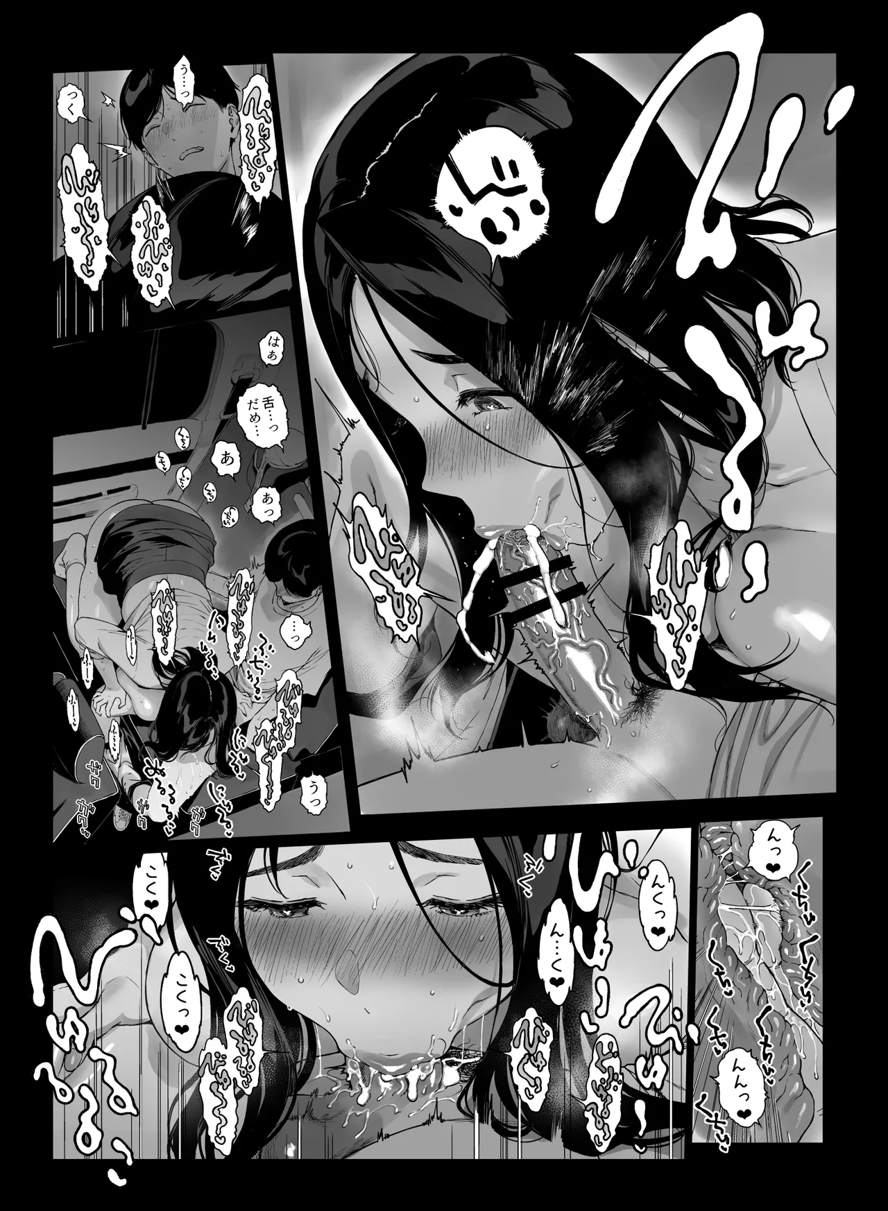 Gaming Harem 5 page 11 full