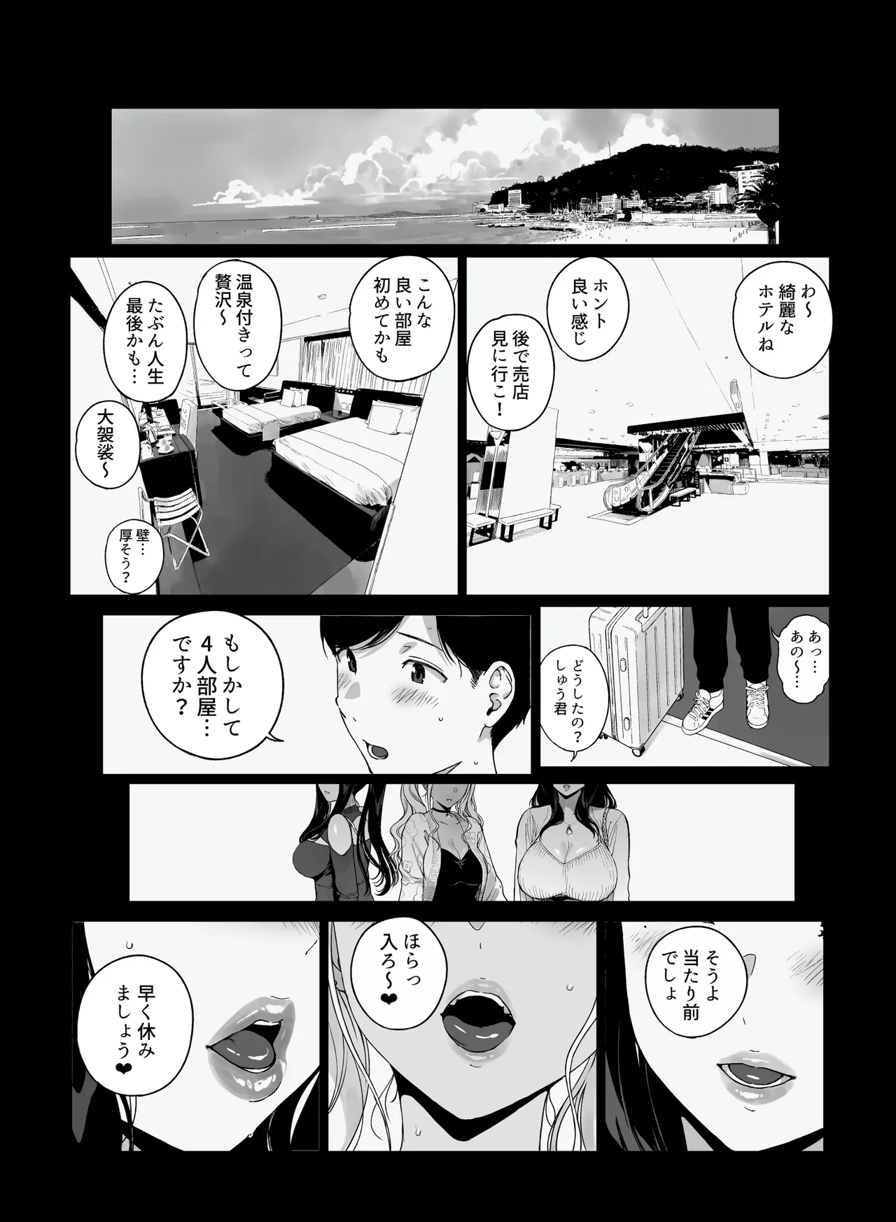 Gaming Harem 5 page 3 full