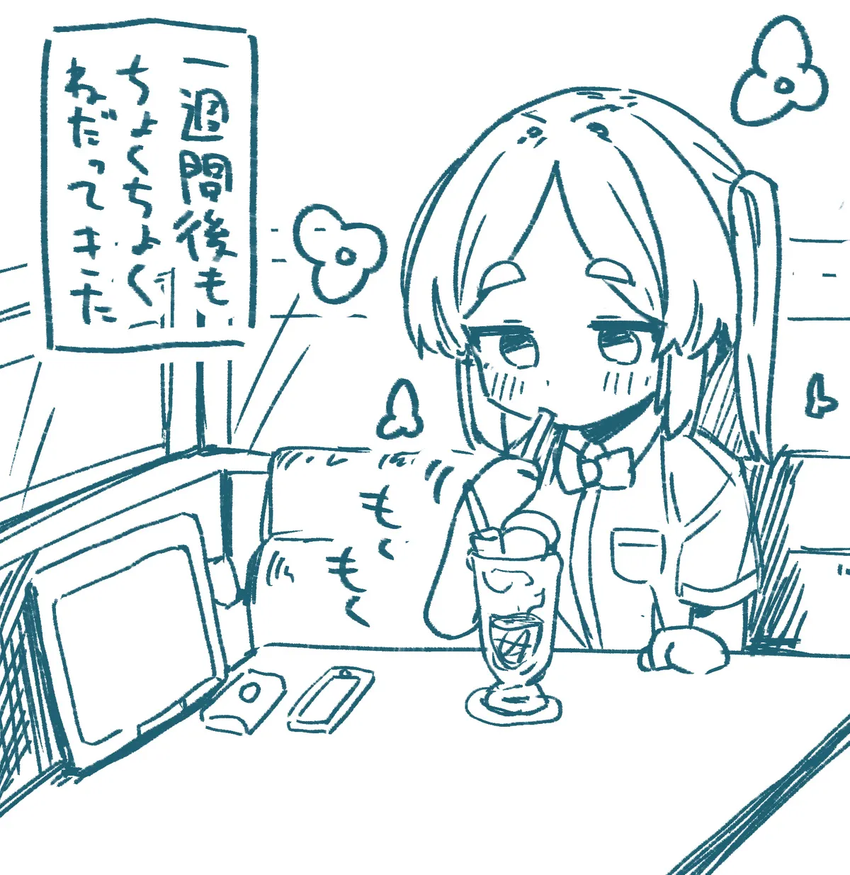 ○Shori Gakari-chan page 12 full