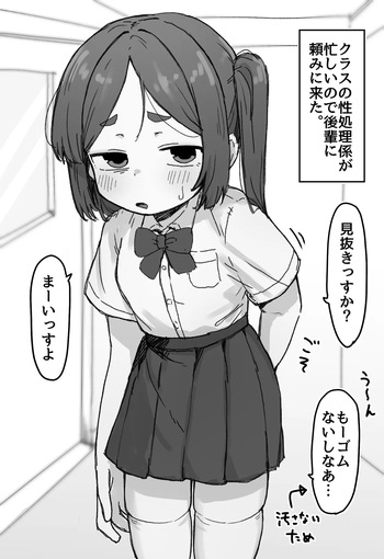 [Dobepopon] ○Shori Gakari-chan cover