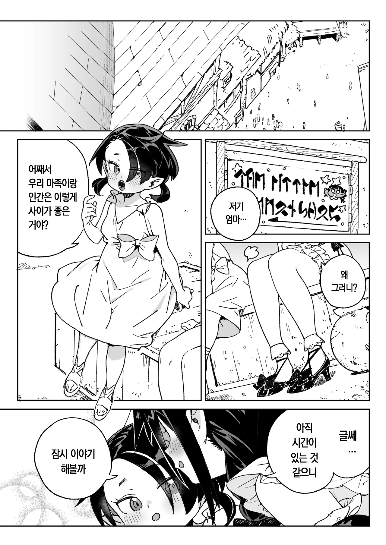 Mazoku no Mesu Bokujou no Ugoku Oniku no Himitsu ~Kachiku tte Benri de Omoshiroi~ | 마족 암컷 목장에서 일하는 고기의 비밀 ~가축은 편리하고 재밌어~ page 5 full