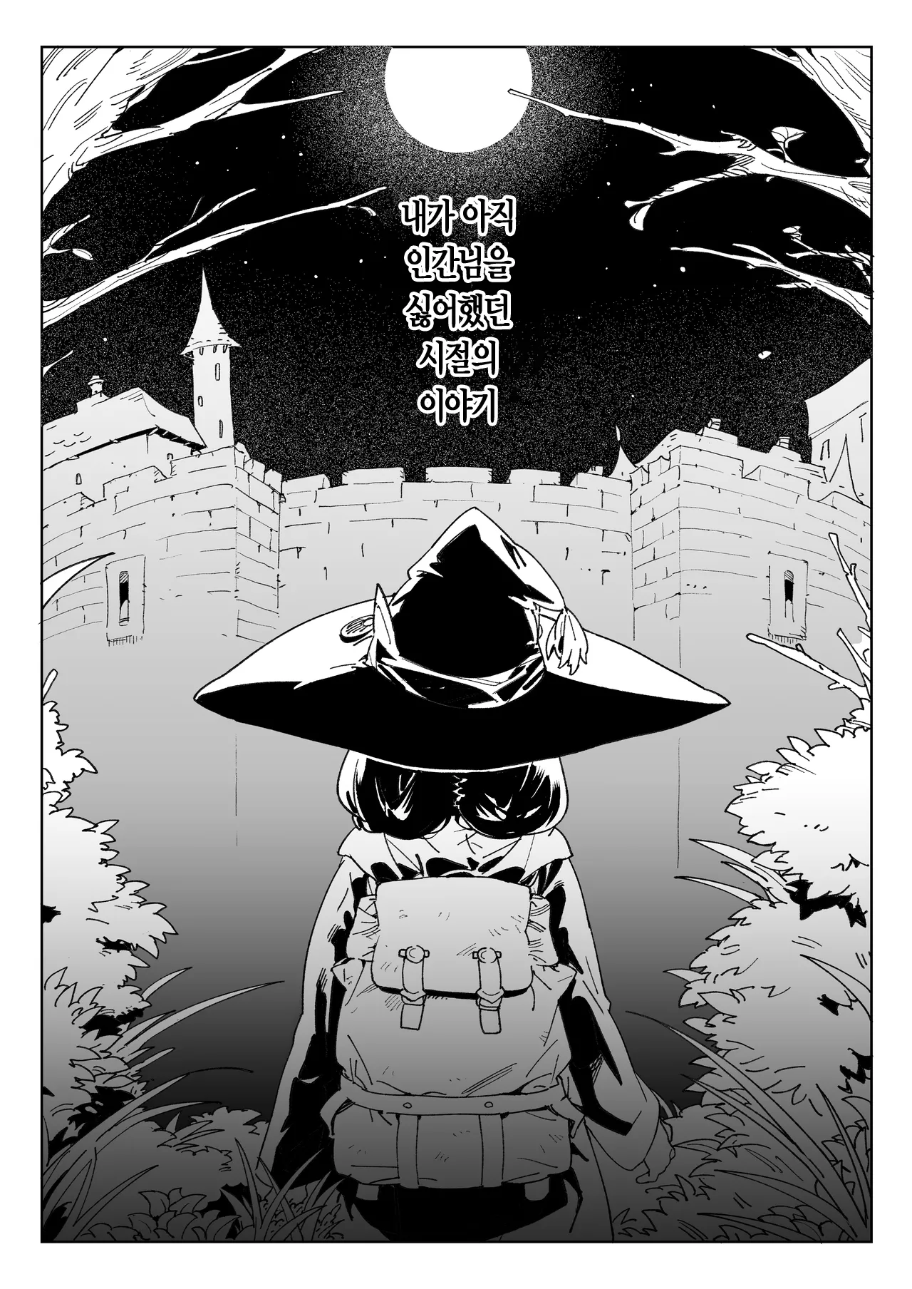 Mazoku no Mesu Bokujou no Ugoku Oniku no Himitsu ~Kachiku tte Benri de Omoshiroi~ | 마족 암컷 목장에서 일하는 고기의 비밀 ~가축은 편리하고 재밌어~ page 6 full