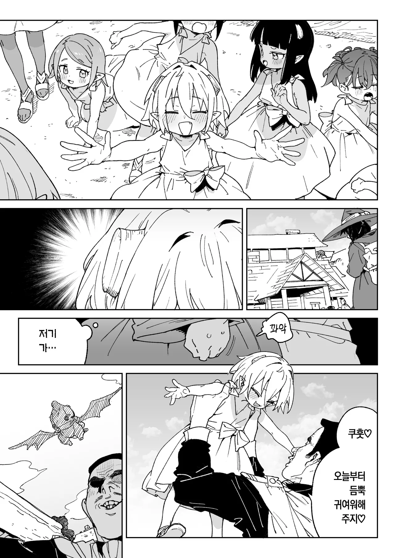 Mazoku no Mesu Bokujou no Ugoku Oniku no Himitsu ~Kachiku tte Benri de Omoshiroi~ | 마족 암컷 목장에서 일하는 고기의 비밀 ~가축은 편리하고 재밌어~ page 7 full