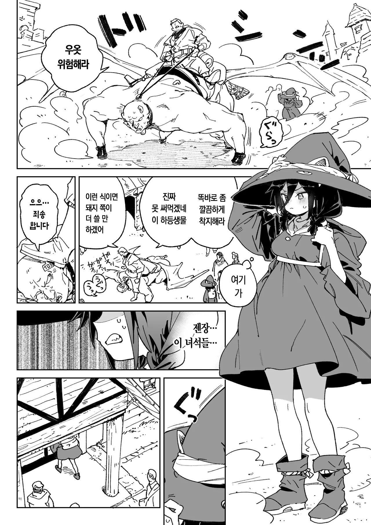 Mazoku no Mesu Bokujou no Ugoku Oniku no Himitsu ~Kachiku tte Benri de Omoshiroi~ | 마족 암컷 목장에서 일하는 고기의 비밀 ~가축은 편리하고 재밌어~ page 8 full